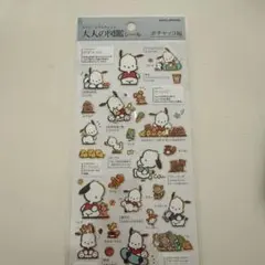 カミオジャパン 大人の図鑑シール ポチャッコ サンリオ