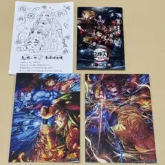 鬼滅の刃 無限列車編 入場者特典／鬼滅の刃 無限城編 来場御礼入場者特典