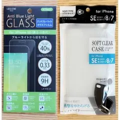 iPhoneSE第2/第3世代兼用 液晶画面保護フイルム ABL+ソフトケース