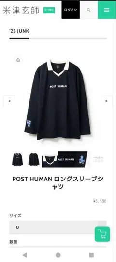 2026年最新】ロングスリーブ 米津玄師の人気アイテム - メルカリ