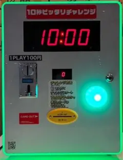10秒チャレンジ ゲームマシン - メルカリ