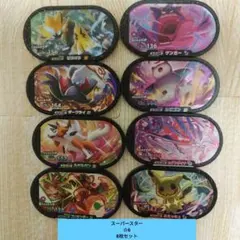 ポケモン メザスタ ☆6スーパースター 8枚セット