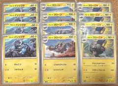 ポケモンカード アローライシツブテ ゴローン ゴローニャのサムネイル