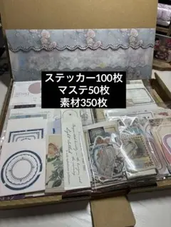 コラージュ素材　おまとめセット