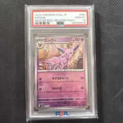 2025年最新】エーフィ マスターボールミラー psa10の人気