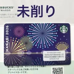 スターバックスカード　花火2026 未削りのサムネイル