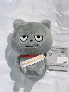 にしむらゆうじカバンに付けられるぬいぐるみ　みんなが主役の10周年　わるめのねこ