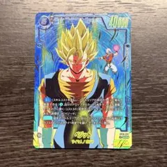 ドラゴンボールカード FW ストーリーブースター01 シク パラレル ベジット ドラゴンボールカード FW ストーリーブースター01 シク パラレル