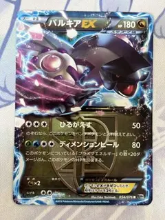 2026年最新】パルキアex プラズマの人気アイテム - メルカリ