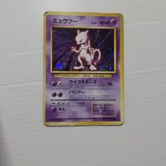 ポケモンカード　旧裏　ミュウツー