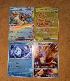 ポケモンカード 4枚セット　ウネルミナモ UR