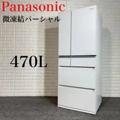 2025年最新】xpv パナソニック 冷蔵庫の人気アイテム - メルカリ