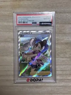 ポケモンカード サナ SR PSA10 蒼空ストリーム - メルカリ