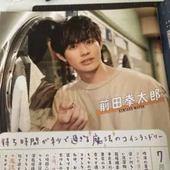 前田拳太郎 まとめ売り 写真が多すぎてしばらくはこんな感じの投稿になると思います