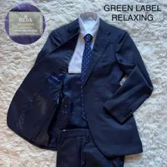 美品 グリーンレーベルリラクシング セットアップ イタリア製REDA ネイビーS