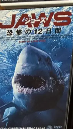 DVD JAWS 恐怖の12日間 洋画 パニック