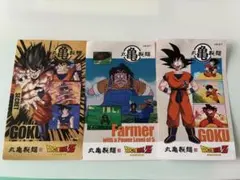 ドラゴンボールZ ステッカー 3枚セット