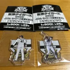 村上・高寺　阪神タイガース優勝記念くじアクリルスタン