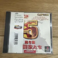 カプコン ジェネレーション 第5集 格闘家たち - メルカリ