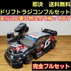 激安 ドリパケ フルセット オレンジ86 ボディ tt02 ラジコン YD-2