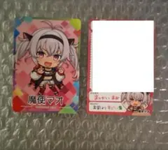 にじさんじチップス vol.7 魔使マオ