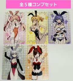 【コンプ】ぬきたし ドンキ 購入特典 イラストカード 全5種セット⑥
