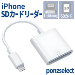 iPhone SDカードリーダー ライトニング データ 転送 動画 写真 H2