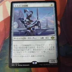 2025年最新】エスパーの歩哨の人気アイテム - メルカリ