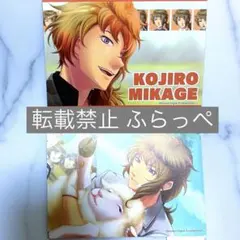 ときメモGS4 御影小次郎グッズセット ときめきメモリアル 御影先生 未
