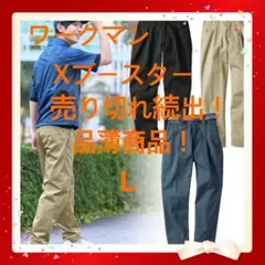 ワークマン Xブースターパンツ 黒Lサイズ マジックテープ滑車のサムネイル