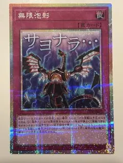 遊戯王 増殖するG スタンプエディション プリズマ プリシク - メルカリ
