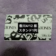 SixTONES MILESixTONES 半券 赤 ジェシー - メルカリ