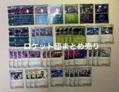ポケモンカード　ロケット団　セット売り