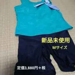 【新品未使用】アクアフィットネス セパレート水着 9Mのサムネイル
