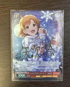 矢吹可奈　ヴァイスシュバルツ　sp