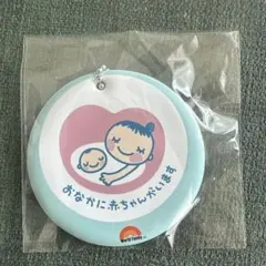 World Family マタニティマーク マタニティキーホルダー