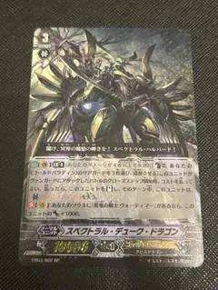 2026年最新】スペクトラル・デューク・ドラゴンの人気アイテム - メルカリ