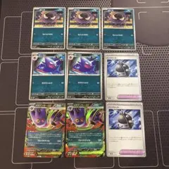 ポケモンカード　メガゲンガーex ゴース　ゴースト　パンクメット　MBG 9枚