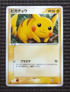 ピカチュウ ポケモンカードゲーム
