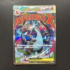 ポケモンカード メガリザードンXex MA 223/193 インフェルノX - メルカリ