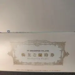 VTホールディングス　キーパーラボ20%割引券