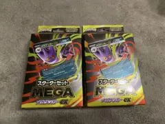 新品未開封　ポケモンカード スターターセット メガゲンガーEX 2個セットのサムネイル