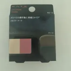 【KATE】 スリムクリエイトチークス RD-2 レッド系ブラシ付き新品未使用のサムネイル