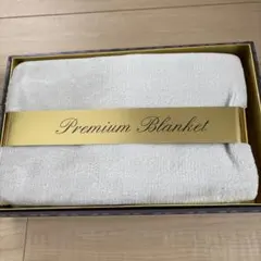 ブランケット
