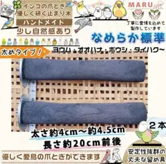 2026年最新】備長炭止まり木の人気アイテム - メルカリ