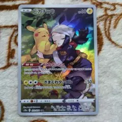 2026年最新】ピカチュウ chrの人気アイテム - メルカリ