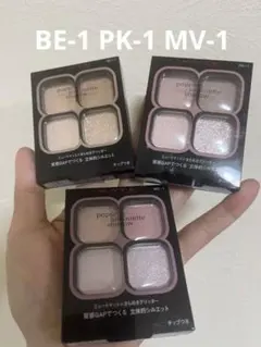 ケイト ポッピングシルエットシャドウ BE-1 PK-1 MV-1 3種セット