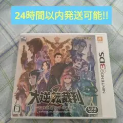 3DS 大逆転裁判2 成歩堂龍ノ介の覺悟