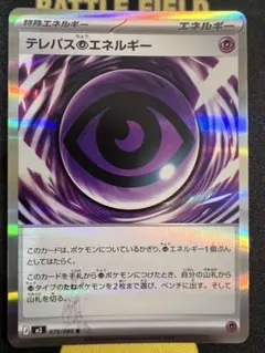 2026年最新】テレパス超エネルギーの人気アイテム - メルカリ
