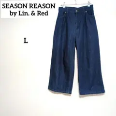 SEASON REASON by Lin. & Red ワイドパンツ デニム L